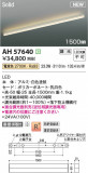 KOIZUMI �������߾��� LED�١����饤�� AH57640�þ��ʾҲ�þ��������̿����䡦����ƥꥢ���������Ρڥ饤�ȥ��������