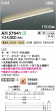 KOIZUMI �������߾��� LED�١����饤�� AH57641�þ��ʾҲ�þ��������̿����䡦����ƥꥢ���������Ρڥ饤�ȥ��������