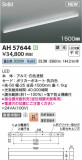 KOIZUMI �������߾��� LED�١����饤�� AH57644�þ��ʾҲ�þ��������̿����䡦����ƥꥢ���������Ρڥ饤�ȥ��������