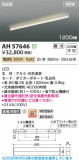 KOIZUMI �������߾��� LED�١����饤�� AH57646�þ��ʾҲ�þ��������̿����䡦����ƥꥢ���������Ρڥ饤�ȥ��������