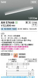 KOIZUMI �������߾��� LED�١����饤�� AH57648�þ��ʾҲ�þ��������̿����䡦����ƥꥢ���������Ρڥ饤�ȥ��������