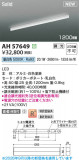 KOIZUMI �������߾��� LED�١����饤�� AH57649�þ��ʾҲ�þ��������̿����䡦����ƥꥢ���������Ρڥ饤�ȥ��������