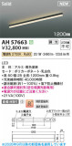 KOIZUMI �������߾��� LED�١����饤�� AH57663�þ��ʾҲ�þ��������̿����䡦����ƥꥢ���������Ρڥ饤�ȥ��������