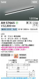 KOIZUMI �������߾��� LED�١����饤�� AH57665�þ��ʾҲ�þ��������̿����䡦����ƥꥢ���������Ρڥ饤�ȥ��������