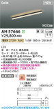 KOIZUMI �������߾��� LED�١����饤�� AH57666�þ��ʾҲ�þ��������̿����䡦����ƥꥢ���������Ρڥ饤�ȥ��������