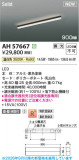 KOIZUMI �������߾��� LED�١����饤�� AH57667�þ��ʾҲ�þ��������̿����䡦����ƥꥢ���������Ρڥ饤�ȥ��������