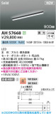KOIZUMI �������߾��� LED�١����饤�� AH57668�þ��ʾҲ�þ��������̿����䡦����ƥꥢ���������Ρڥ饤�ȥ��������