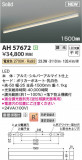 KOIZUMI �������߾��� LED�١����饤�� AH57672�þ��ʾҲ�þ��������̿����䡦����ƥꥢ���������Ρڥ饤�ȥ��������