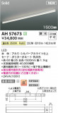 KOIZUMI �������߾��� LED�١����饤�� AH57673�þ��ʾҲ�þ��������̿����䡦����ƥꥢ���������Ρڥ饤�ȥ��������