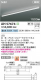 KOIZUMI �������߾��� LED�١����饤�� AH57674�þ��ʾҲ�þ��������̿����䡦����ƥꥢ���������Ρڥ饤�ȥ��������