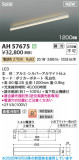 KOIZUMI �������߾��� LED�١����饤�� AH57675�þ��ʾҲ�þ��������̿����䡦����ƥꥢ���������Ρڥ饤�ȥ��������
