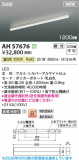 KOIZUMI �������߾��� LED�١����饤�� AH57676�þ��ʾҲ�þ��������̿����䡦����ƥꥢ���������Ρڥ饤�ȥ��������