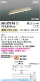 KOIZUMI �������߾��� LED�١����饤�� AH57678�þ��ʾҲ�þ��������̿����䡦����ƥꥢ���������Ρڥ饤�ȥ��������
