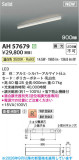 KOIZUMI �������߾��� LED�١����饤�� AH57679�þ��ʾҲ�þ��������̿����䡦����ƥꥢ���������Ρڥ饤�ȥ��������