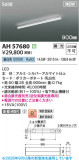 KOIZUMI �������߾��� LED�١����饤�� AH57680�þ��ʾҲ�þ��������̿����䡦����ƥꥢ���������Ρڥ饤�ȥ��������