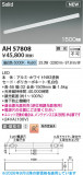 KOIZUMI �������߾��� LED�١����饤�� AH57808�þ��ʾҲ�þ��������̿����䡦����ƥꥢ���������Ρڥ饤�ȥ��������