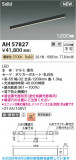 KOIZUMI �������߾��� LED�١����饤�� AH57827�þ��ʾҲ�þ��������̿����䡦����ƥꥢ���������Ρڥ饤�ȥ��������