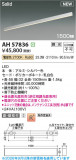 KOIZUMI �������߾��� LED�١����饤�� AH57836�þ��ʾҲ�þ��������̿����䡦����ƥꥢ���������Ρڥ饤�ȥ��������