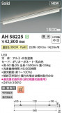 KOIZUMI �������߾��� LED�١����饤�� AH58225�þ��ʾҲ�þ��������̿����䡦����ƥꥢ���������Ρڥ饤�ȥ��������
