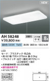 KOIZUMI �������߾��� LED������� AH58248�þ��ʾҲ�þ��������̿����䡦����ƥꥢ���������Ρڥ饤�ȥ��������