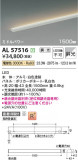KOIZUMI �������߾��� LED���ܾ��� AL57516�þ��ʾҲ�þ��������̿����䡦����ƥꥢ���������Ρڥ饤�ȥ��������