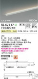 KOIZUMI �������߾��� LED���ܾ��� AL57517�þ��ʾҲ�þ��������̿����䡦����ƥꥢ���������Ρڥ饤�ȥ��������