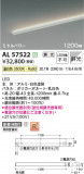 KOIZUMI �������߾��� LED���ܾ��� AL57522�þ��ʾҲ�þ��������̿����䡦����ƥꥢ���������Ρڥ饤�ȥ��������