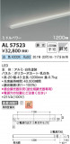 KOIZUMI �������߾��� LED���ܾ��� AL57523�þ��ʾҲ�þ��������̿����䡦����ƥꥢ���������Ρڥ饤�ȥ��������