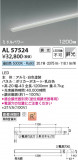KOIZUMI �������߾��� LED���ܾ��� AL57524�þ��ʾҲ�þ��������̿����䡦����ƥꥢ���������Ρڥ饤�ȥ��������