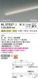 KOIZUMI �������߾��� LED���ܾ��� AL57527�þ��ʾҲ�þ��������̿����䡦����ƥꥢ���������Ρڥ饤�ȥ��������