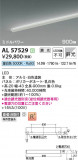 KOIZUMI �������߾��� LED���ܾ��� AL57529�þ��ʾҲ�þ��������̿����䡦����ƥꥢ���������Ρڥ饤�ȥ��������