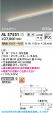 KOIZUMI �������߾��� LED���ܾ��� AL57531�þ��ʾҲ�þ��������̿����䡦����ƥꥢ���������Ρڥ饤�ȥ��������