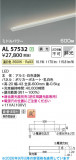KOIZUMI �������߾��� LED���ܾ��� AL57532�þ��ʾҲ�þ��������̿����䡦����ƥꥢ���������Ρڥ饤�ȥ��������