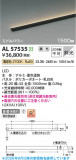 KOIZUMI �������߾��� LED���ܾ��� AL57535�þ��ʾҲ�þ��������̿����䡦����ƥꥢ���������Ρڥ饤�ȥ��������