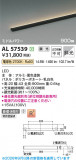 KOIZUMI �������߾��� LED���ܾ��� AL57539�þ��ʾҲ�þ��������̿����䡦����ƥꥢ���������Ρڥ饤�ȥ��������