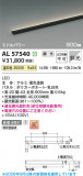 KOIZUMI �������߾��� LED���ܾ��� AL57540�þ��ʾҲ�þ��������̿����䡦����ƥꥢ���������Ρڥ饤�ȥ��������