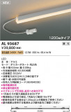 KOIZUMI �������߾��� LED���ܾ��� AL93687�þ��ʾҲ�þ��������̿����䡦����ƥꥢ���������Ρڥ饤�ȥ��������