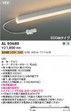 KOIZUMI �������߾��� LED���ܾ��� AL93689�þ��ʾҲ�þ��������̿����䡦����ƥꥢ���������Ρڥ饤�ȥ��������