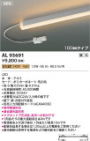 KOIZUMI �������߾��� LED���ܾ��� AL93691�þ��ʾҲ�þ��������̿����䡦����ƥꥢ���������Ρڥ饤�ȥ��������