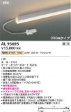 KOIZUMI �������߾��� LED���ܾ��� AL93695�þ��ʾҲ�þ��������̿����䡦����ƥꥢ���������Ρڥ饤�ȥ��������