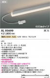 KOIZUMI �������߾��� LED���ܾ��� AL93699�þ��ʾҲ�þ��������̿����䡦����ƥꥢ���������Ρڥ饤�ȥ��������