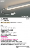 KOIZUMI �������߾��� LED���ܾ��� AL93700�þ��ʾҲ�þ��������̿����䡦����ƥꥢ���������Ρڥ饤�ȥ��������