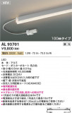 KOIZUMI �������߾��� LED���ܾ��� AL93701�þ��ʾҲ�þ��������̿����䡦����ƥꥢ���������Ρڥ饤�ȥ��������