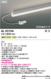KOIZUMI �������߾��� LED���ܾ��� AL93704�þ��ʾҲ�þ��������̿����䡦����ƥꥢ���������Ρڥ饤�ȥ��������
