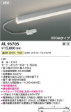 KOIZUMI �������߾��� LED���ܾ��� AL93705�þ��ʾҲ�þ��������̿����䡦����ƥꥢ���������Ρڥ饤�ȥ��������