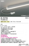 KOIZUMI �������߾��� LED���ܾ��� AL93706�þ��ʾҲ�þ��������̿����䡦����ƥꥢ���������Ρڥ饤�ȥ��������