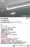 KOIZUMI �������߾��� LED���ܾ��� AL93709�þ��ʾҲ�þ��������̿����䡦����ƥꥢ���������Ρڥ饤�ȥ��������