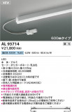 KOIZUMI �������߾��� LED���ܾ��� AL93714�þ��ʾҲ�þ��������̿����䡦����ƥꥢ���������Ρڥ饤�ȥ��������