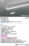 KOIZUMI �������߾��� LED���ܾ��� AL93715�þ��ʾҲ�þ��������̿����䡦����ƥꥢ���������Ρڥ饤�ȥ��������