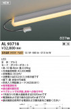 KOIZUMI �������߾��� LED���ܾ��� AL93718�þ��ʾҲ�þ��������̿����䡦����ƥꥢ���������Ρڥ饤�ȥ��������
